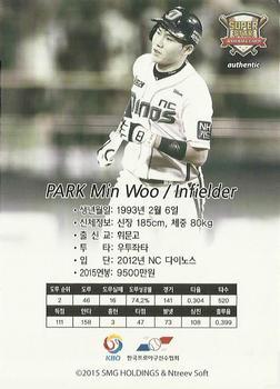 2015-16 SMG Ntreev Super Star Gold Edition -  All Star Sparkle Parallel #SBCGE-061-AS Min-Woo Park Back