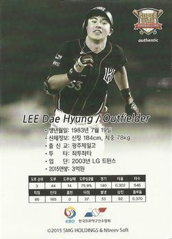 2015-16 SMG Ntreev Super Star Gold Edition -  All Star Sparkle Parallel #SBCGE-062-AS Dae-Hyung Lee Back