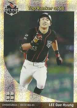 2015-16 SMG Ntreev Super Star Gold Edition -  All Star Sparkle Parallel #SBCGE-062-AS Dae-Hyung Lee Front