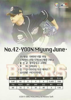 2015-16 SMG Ntreev Super Star Gold Edition - Gold Normal #SBCGE-065-GN Myung-Joon Yoon Back