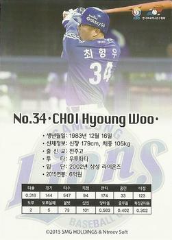 2015-16 SMG Ntreev Super Star Gold Edition - Gold Normal #SBCGE-070-GN Hyoung-Woo Choi Back