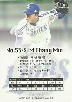 2015-16 SMG Ntreev Super Star Gold Edition - Gold Normal #SBCGE-073-GN Chang-Min Sim Back