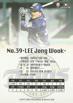 2015-16 SMG Ntreev Super Star Gold Edition - Gold Normal #SBCGE-074-GN Jong-Wook Lee Back