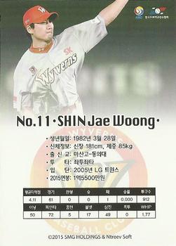 2015-16 SMG Ntreev Super Star Gold Edition - Gold Normal #SBCGE-087-GN Jae-Woong Shin Back