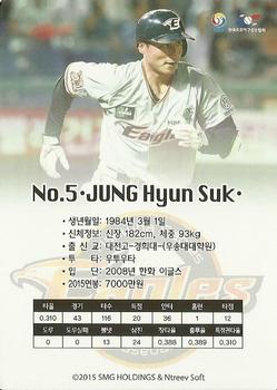 2015-16 SMG Ntreev Super Star Gold Edition - Gold Normal #SBCGE-090-GN Hyun-Sok Jung Back