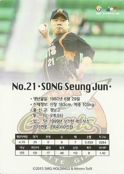 2015-16 SMG Ntreev Super Star Gold Edition - Gold Normal #SBCGE-100-GN Seung-Joon Song Back