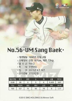 2015-16 SMG Ntreev Super Star Gold Edition - Gold Normal #SBCGE-110-GN Sang-Baek Um Back