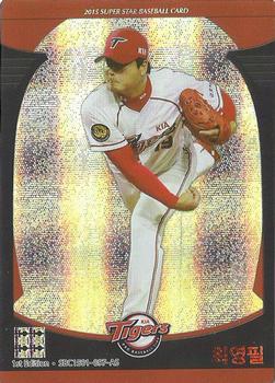 2015 Ntreev Duael Super Star Season 1 - All Star Sparkle Parallel #SBC1501-097-AS Young-Pil Choi Front