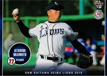 2016 BBM Saitama Seibu Lions #L12 Atsushi Okamoto Front