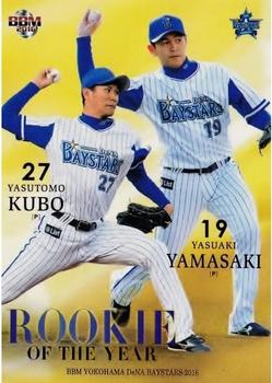 2016 BBM Yokohama DeNA BayStars #DB72 Yasutomo Kubo / Yasuaki Yamasaki Front