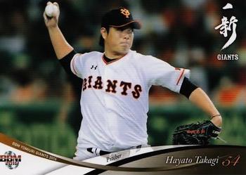 2016 BBM Yomiuri Giants #G21 Hayato Takagi Front