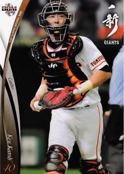 2016 BBM Yomiuri Giants #G36 Ken Katoh Front