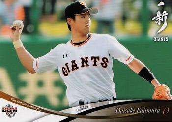 2016 BBM Yomiuri Giants #G42 Daisuke Fujimura Front