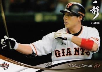 2016 BBM Yomiuri Giants #G64 Takehiro Donoue Front