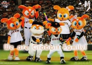 2016 BBM Yomiuri Giants #G67 We are Giabbit Family! Front