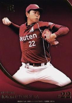 2016 Tohoku Rakuten Golden Eagles Team Issue #SS1-04 Kenji Tomura Front