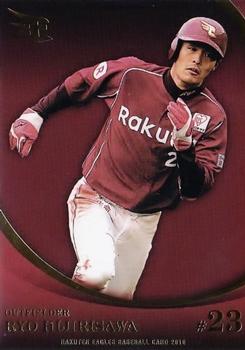 2016 Tohoku Rakuten Golden Eagles Team Issue #SS1-13 Ryo Hijirisawa Front