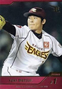 2016 Tohoku Rakuten Golden Eagles Team Issue #01 Yuki Matsui Front