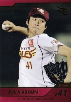 2016 Tohoku Rakuten Golden Eagles Team Issue #17 Koji Aoyama Front