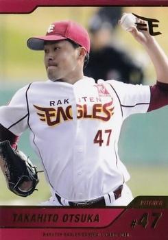 2016 Tohoku Rakuten Golden Eagles Team Issue #20 Takahito Otsuka Front