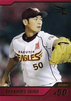 2016 Tohoku Rakuten Golden Eagles Team Issue #22 Takahiro Irino Front