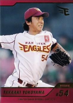 2016 Tohoku Rakuten Golden Eagles Team Issue #25 Takaaki Yokoyama Front