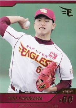 2016 Tohoku Rakuten Golden Eagles Team Issue #28 Yuri Furukawa Front