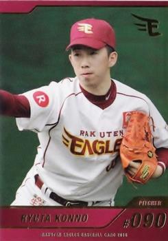 2016 Tohoku Rakuten Golden Eagles Team Issue #34 Ryuta Konno Front