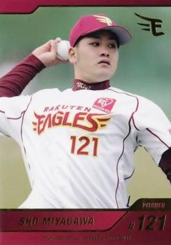 2016 Tohoku Rakuten Golden Eagles Team Issue #35 Sho Miyagawa Front