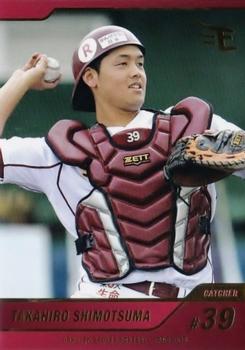 2016 Tohoku Rakuten Golden Eagles Team Issue #39 Takahiro Shimotsuma Front