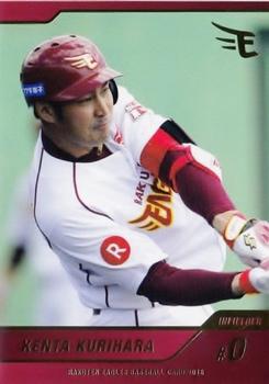 2016 Tohoku Rakuten Golden Eagles Team Issue #43 Kenta Kurihara Front