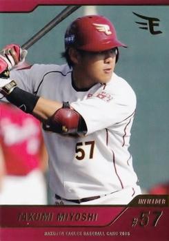 2016 Tohoku Rakuten Golden Eagles Team Issue #54 Takumi Miyoshi Front