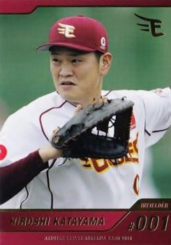 2016 Tohoku Rakuten Golden Eagles Team Issue #56 Hiroshi Katayama Front