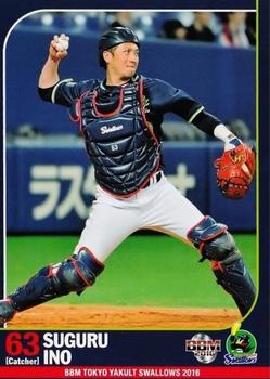 2016 BBM Tokyo Yakult Swallows #S42 Suguru Ino Front