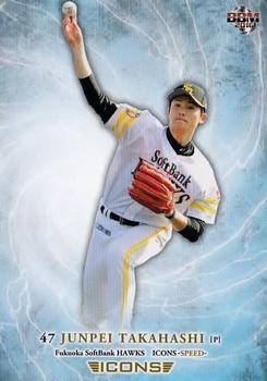 2016 BBM Icons Speed #01 Junpei Takahashi Front
