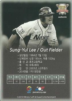 2014 Ntreev Duael Super Star Season 2 - All-Star #SBC02-047-AS Seong-Yeol Lee Back