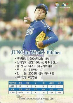 2015-16 SMG Ntreev Samsung Lions Collection #SBC16SA-016-N In-Wook Jung Back