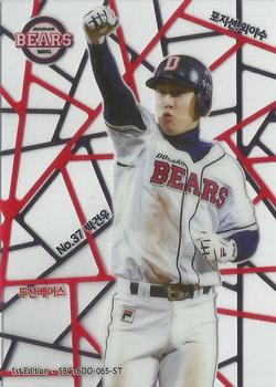 2015-16 SMG Ntreev Doosan Bears Collection - Super Stick #SBC16DO-065-ST Geun-Woo Park Front