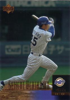 2001 Upper Deck Japan #1 Seiichi Uchikawa Front