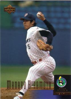 2001 Upper Deck Japan #9 Manabu Hiramoto Front