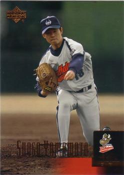 2001 Upper Deck Japan #16 Shogo Yamamoto Front