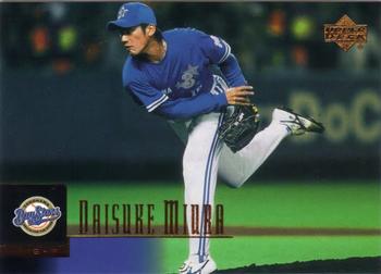 2001 Upper Deck Japan #26 Daisuke Miura Front