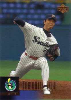 2001 Upper Deck Japan #88 Tomohito Itoh Front