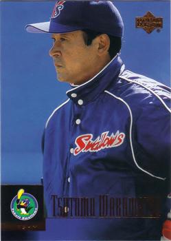 2001 Upper Deck Japan #89 Tsutomu Wakamatsu Front