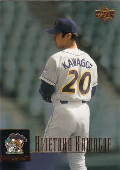 2001 Upper Deck Japan #105 Hidetaka Kawagoe Front