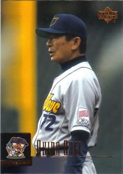2001 Upper Deck Japan #115 Akira Ohgi Front