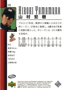 2001 Upper Deck Japan #118 Hiroki Yamamura Back