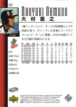 2001 Upper Deck Japan #122 Naoyuki Ohmura Back