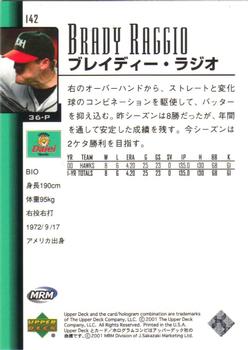 2001 Upper Deck Japan #142 Brady Raggio Back