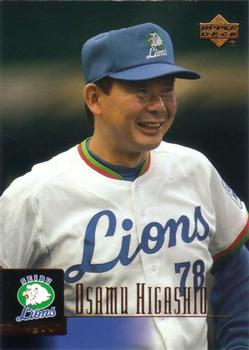 2001 Upper Deck Japan #167 Osamu Higashio Front